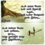Vignesh Shivan Instagram - #timingiseverything #lovewriting #lyrics #tamil #NRD
