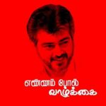 Vignesh Shivan Instagram - Vaazhga #ThalaAjith !! May God bless Ajith sir with another 100 years of happiness & satisfaction 🤩😇🎂🎂🎂🌟✨⭐️💫 #HBDThalaAJITH sir :) Los Angeles, California
