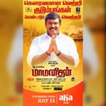 Vijay Sethupathi Instagram – #Maamanithan World Digital Premiere on July 15th | @ahaTamil 

#MaamanithanonAHA 

@seenuramasamy #ilaiyaraja @itsyuvan @ysrfilms @gayathrieshankar @mynaasukumarm @sreekar.prasad @u1recordsoffl @rapsprasaath @___mohineshkumar___ @k.rajasekar @parthibansunraj @onlynikil @ctcmediaboy