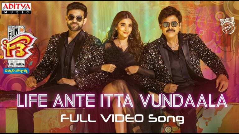 Life Ante Itta Vundaala Full Video |F3|Venkatesh, Varun Tej, Pooja Hegde |Anil Ravipudi|DSP|Dil Raju