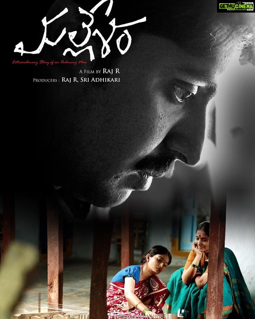 Ananya Nagalla Instagram - #mallesham - The story which shows how an uneducated common man from sarajipeta made it to the " padmasree ". The story which inspires all of us to do something out of our lives irrespective of those so called "constraints".. Very much delighted to be part of this film😍 Presenting you the #mallesham as well as #myfirstfilmposter.. Special thanks to Mahesh sir and director #raj for making me a part of this film❤️ please spread the word 😃