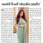 Anveshi Jain Instagram – How can I forget from where it all started , #gujarat . My first Film 🎥 “G “ was a Gujurati Film . The love that I received from you Gujarat is irreplaceable. I owe you ❤️please take care of yourself #ahmedabad . I hope you’ve stocked enough ! Thank you @dainikjanambhumi ! 
Pic courtesy- “ From the stills of Film Commitment , upcoming release . Mumbai, Maharashtra