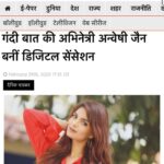Anveshi Jain Instagram - @dainikbhaskar_ ❤️❤️ What’s happening!!! I am so overwhelmed seeing articles since morning !!! #love #grateful #blessed Mumbai, Maharashtra