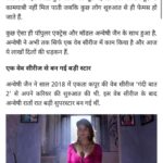 Anveshi Jain Instagram – @timesofindia 
@ajtaknews 
@saharasamaynews 
@breakingtubebt 
@koimoi 
@quinthindi 
@outlookindia 
@newsstate 
@doonhorizon 
I wasn’t sharing these articles because my followers might think that I am becoming self obsessed 🤪but this phase & feeling is magnificent and these posts will be there for me to feel nostalgic aage jake when it will all fade !!! वैसे भी ये आपकी वजह से ही तो हैं । it’s our achievement ! पता है कई बार in the middle of the night I get teary eyes filled with gratitude because of this overwhelming love and my dreams coming true, I cry while I thank n send love to each of you . I always wanna stay grounded,grateful and yours .❤️and thank you media ! You have been very kind to me ! 
#thankyou #youareawesome #iloveyou #love #blessed #grateful #makingnews #achievement#loveandaffection Mumbai, Maharashtra