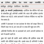 Anveshi Jain Instagram - @dainikbhaskar_ ❤️❤️ What’s happening!!! I am so overwhelmed seeing articles since morning !!! #love #grateful #blessed Mumbai, Maharashtra