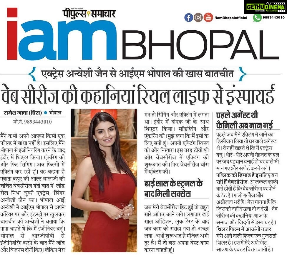 Anveshi Jain Instagram - I like the picture you used @iambhopalofficial :) By the way ,we became a family of 1.4 million today ! Did I tell you lately ,I love you ❤️ Bhopal, Madhya Pradesh