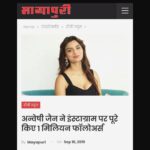 Anveshi Jain Instagram - @mayapurimagazine i still remember that funny interview that we did.Sadly that was the day when i lost the keys to my home and everyone was running around to find it and later we found out ,the house was open 😅. So silly it was ,but yea mistakes = memories ;) ! Thank you for always covering me ‘ ! 🎀#mayapuri #magazine #coverage #love #anveshijain #interviews #media #blessed #grateful Juhu, Maharashtra, India