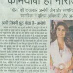 Anveshi Jain Instagram - Overwhelmed with Love ! Thank you India! Thank you #indore #media !! Media You’ve been so kind and welcoming . Thank you Media ! Credits : @indore_mirror @patrika.madhyapradesh @indoretimes @naiduniyalive @spotboye_ @peoplessamachar1 @nwnews @swadeshsamachar @theheadline24 @gnews7 @weeklypluspoint @mantralayanews@bhopalmahanagar @powernews @sabkikhabartv @hyenanews @straightkhabar @capital_samachar @sachivalaya @siyaasat and more ! Mumbai, Maharashtra