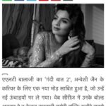 Anveshi Jain Instagram - #hindi.siasat #media #grateful #instagram #insta #goodmorning #news #newspaper #anveshijain Mumbai Film City