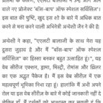 Anveshi Jain Instagram - #hindi.siasat #media #grateful #instagram #insta #goodmorning #news #newspaper #anveshijain Mumbai Film City