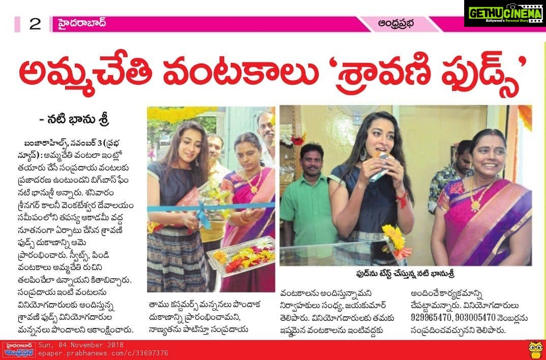 Bhanu Sri Mehra Instagram - Amma chethi vanta it's true😋😋