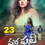 Bhanu Sri Mehra Instagram - Hello friends my movie release on 23rd plz watch 😍