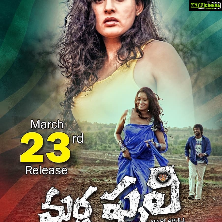 Bhanu Sri Mehra Instagram - Hello friends my movie release on 23rd plz watch 😍
