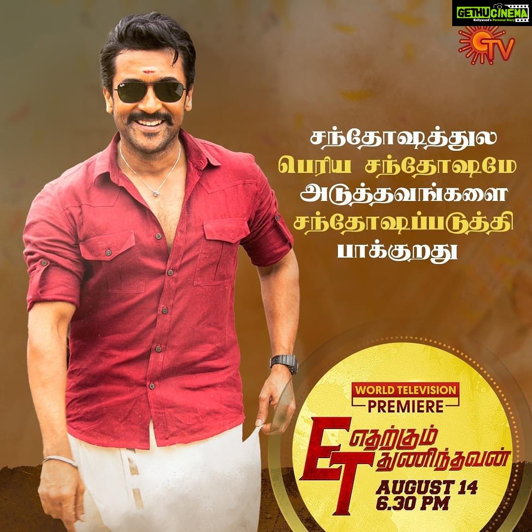 D. Imman Instagram - #EtharkkumThunindhavan Premiering on SunTv tomorrow! August 14th 6:30pm IST! Don’t miss it! A #DImmanMusical Praise God!