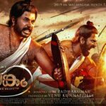 Kaniha Instagram - Here's the first poster/look of @mamangam_movie Intense and powerful Happy to be a part of this epic.❤ #maamankam #mammooka @mammootty @iamunnimukundan @anu_sithara #kaniha #mpadmakumar
