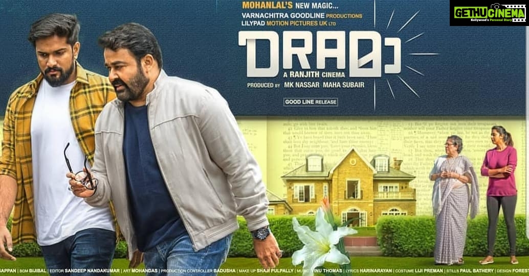 Kaniha Instagram - Gearing up for release in few weeks.."DRAMA" #dramamalayalammovie @dramathemovie @mohanlal @niranj_maniyanpillaraju #ranjithcinema