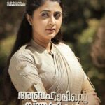 Kaniha Instagram - #AbrahaminteSanthathikal Meet Diana Joseph Seek your love and support🙏🙏