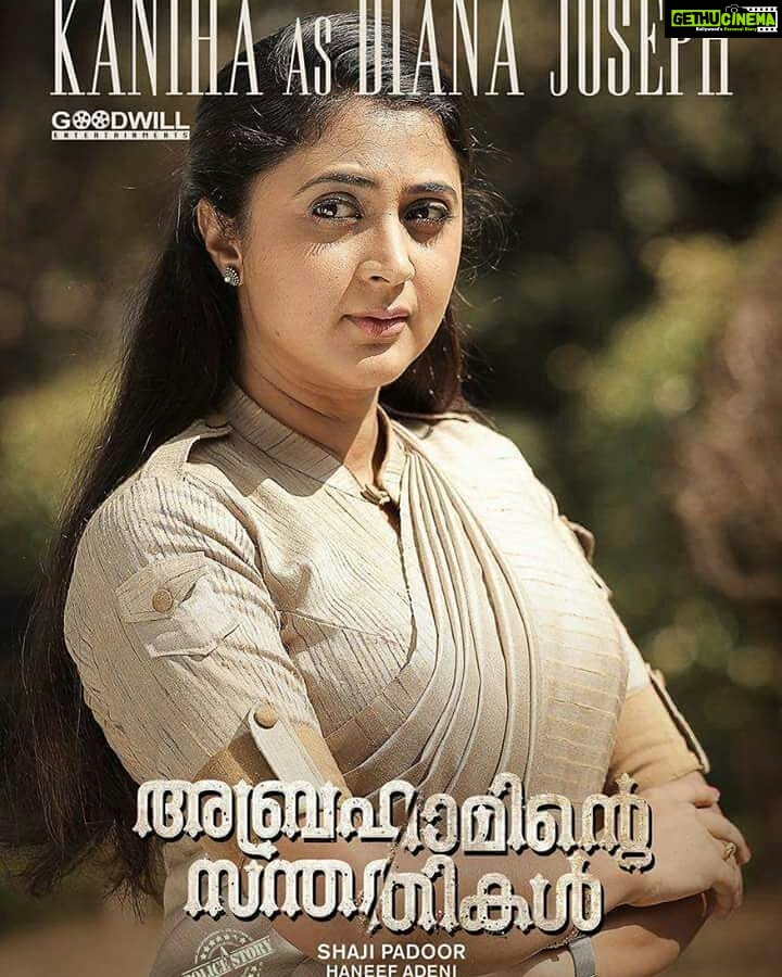 Kaniha Instagram - #AbrahaminteSanthathikal Meet Diana Joseph Seek your love and support🙏🙏