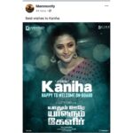 Kaniha Instagram – Thanks Mammooka @mammootty
For the wishes
As I  make a comeback in Tamil,your wishes mean a lot to me.
I always look upto you.
Your forever fan 
Kaniha 
#kaniha