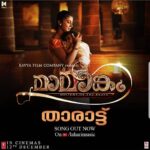 Kaniha Instagram – Song Released ❤
Bombay Jaishree’s  magical voice
Manoj Pillai’s magic with the camera 
Follow the Link in Bio
@maamangam @mammootty @iamunnimukundan  @anu_sithara #kaniha