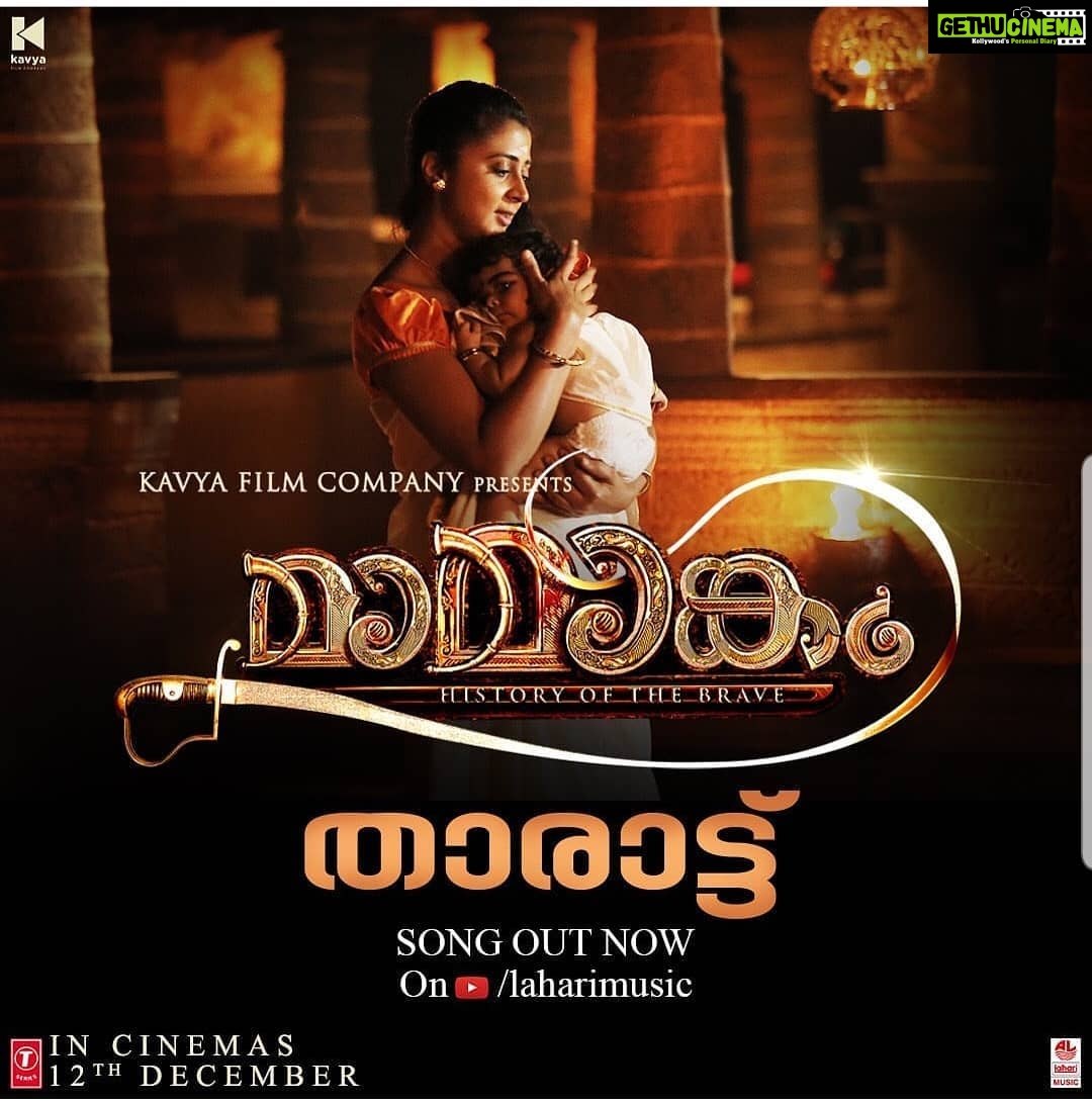 Kaniha Instagram - Song Released ❤ Bombay Jaishree's magical voice Manoj Pillai's magic with the camera Follow the Link in Bio @maamangam @mammootty @iamunnimukundan @anu_sithara #kaniha