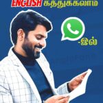 Ma Ka Pa Anand Instagram - @anglofoneonlineenglish உங்ககிட்ட WhatsApp இருந்தா போதும்.. தனிப்பட்ட கவனத்தோட English பேச கத்துக்கலாம் ... @anglofoneonlineenglish -ல் உள்ள Whatsapp link /Whatsapp button கிளிக் செய்து அவர்களை தொடர்பு கொள்ளுங்கள். Course பற்றிய விவரங்களுக்கு WhatsApp: +91 9994162945 #makapa #vijaytv #vijaytelevisionawards #supersinger #vijaytvserial #vijaytvsupersinger #vijaytvshow #vijaytvshows #whatsappenglish #whatsappenglishcourse #onlineenglish #englishcourses #englishtips #englishclasses #englishclassroom #basicenglish #spokenenglishcourse #spokenenglishguru