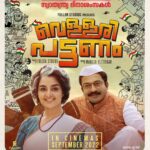 Manju Warrier Instagram - Vellaripattanam in Cinemas September 2022..! Happy Independence day 🇮🇳 Freedom to rejoice...! @manju.warrier @soubinshahir @maheshvettiyaar @rsarathkrishna @bijumenonofficial @s.v.krishnasankar @shabare_esh @sureshkrishna_5 @salimkumar_actor @abhirami_bhargavan @veenanair143 #RemyaSuresh #PramodVelliyanad #Rameshkottayam #FullonStudios Jayachandran @alexjpulickal @bennykattapana @jothishshankar @k.r.mani3 @appubhattathiri @sameerasaneesh @sachin.mannath Sreejith Nair, Rajesh Kumar KG, Renjith, Shiby, Midhun, Binu, @bineeshchandra @antony_shawn, Justin, Reghu, Kishore,Vimal, Rahul, Cijo @rajeshnenmmara @jishadshamsudeen @gopanvtr @satishfenn #Vellaripattanam #manjuwarrier #soubinshahir #maheshvettiyaar