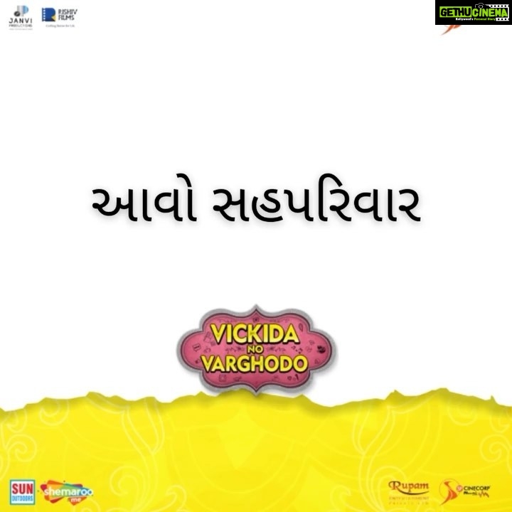 Monal Gajjar Instagram - ⭐ ⭐⭐⭐⭐⭐ reviews 1⃣2⃣3⃣4⃣5⃣ th week in Theatres . હજુ સુધી ફિલ્મ જોઈ નથી! બુકિંગ માં કોઈ તકલીફ ? કોઈ તકલીફ હોય તો કેહજો ! 😉😎 આવો સહપરિવાર #vickidanovarghodo @SPcinecorp @thesharadpatel @Shreyanshi.Patel @malhar028 @manasirachh @Monal_Gajjar @jhinalbelani @Rahul_Bhole11 @KanojiaVinit @janvi.productions @rishivfilms @pankaj_keshruwala #AjayShroff @VikasAkaVicky @ashishcpatel84 @niravpatel199 @Pritish_Shah @sharvilkatwala @amarkhandha @bhavikakarwarkar @alpanabuch19 @shemarooguj @shemaroome #SPCinecorp #malharthakar #manasirachh #monalgajjar #jhinalbelani #sharadpatel #shreyanshipatel #GujaratiFilm #Varghodo #Film #NextFilm #BigFilmAlert #Gujarati #blockbuster #વિકીડાનોવરઘોડો #VickidaNoVarghodo #incinemas #superhit