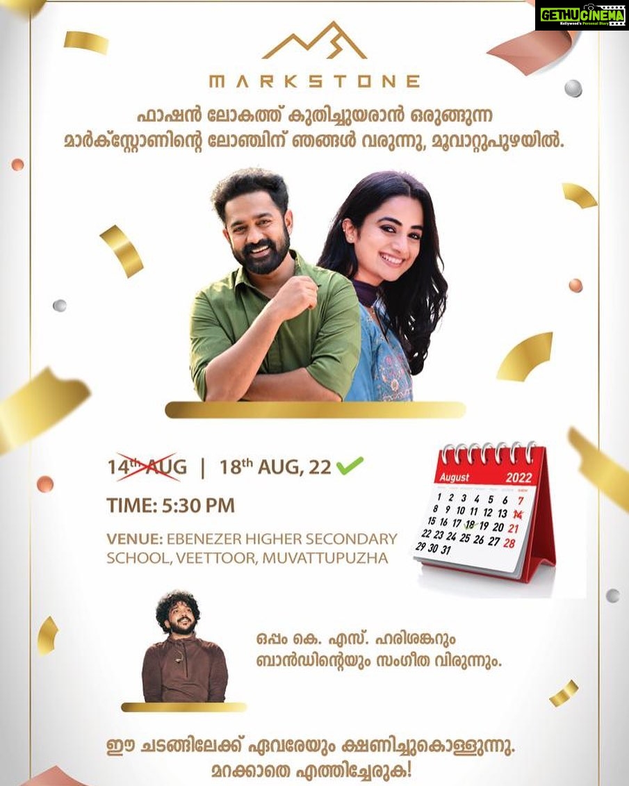 Namitha Pramod Instagram - See you all soon ♥️