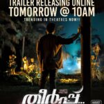 Prithviraj Sukumaran Instagram - #Theerppu trailer release online tomorrow @ 10am IST! #Aug25Release