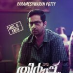 Prithviraj Sukumaran Instagram - @saijukurup as Parameshwaran Potty. #Theerpu Character Poster #2