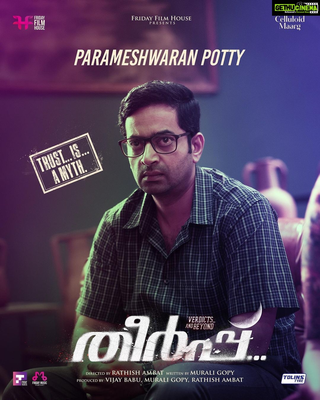 Prithviraj Sukumaran Instagram - @saijukurup as Parameshwaran Potty. #Theerpu Character Poster #2