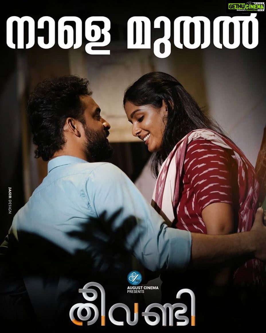 Samyuktha Menon Instagram - #theevandi @tovinothomas