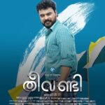 Samyuktha Menon Instagram - Attention passengers. Ticket bookings open now #theevandi #bookmyshow #trivandrum