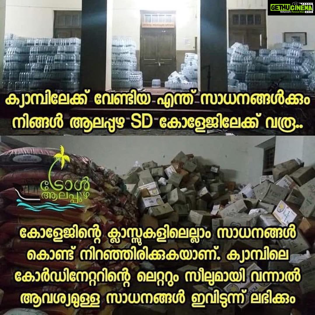 Samyuktha Menon Instagram - Contact beena 9446995385