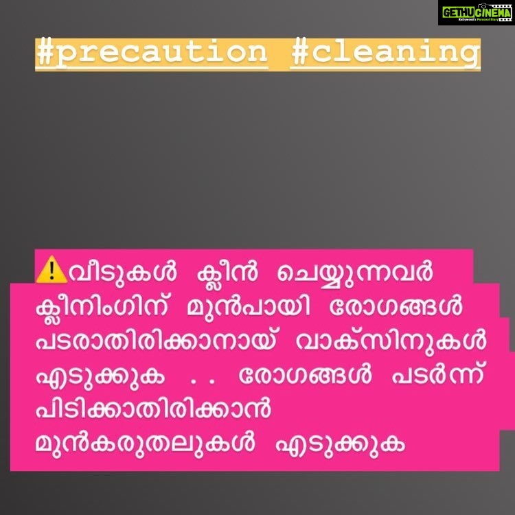 Samyuktha Menon Instagram - Note before cleaning. Maximum share. #keralafloods