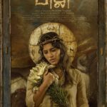 Samyuktha Menon Instagram - September 7th !! #lilli #malayalammovie