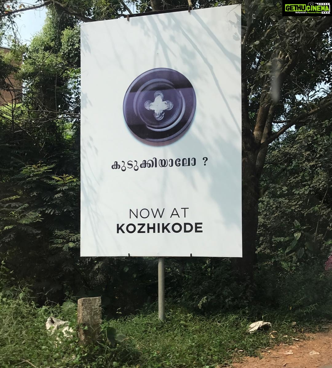 Samyuktha Menon Instagram - 🤔 enthayalum now at#koyikkodu