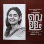 Samyuktha Menon Instagram – Thank you so much team VELLAM and team GAALIPATA 2 ..
I am so grateful for Sunitha , being her and going through her emotions is a journey I will cherish forever 😊. Thank you team GAALIPATA 2 . My debut in Kannada film industry. Feeling blessed to have got this opportunity to work with such an amazing team . Looking forward to join back to work soon . Let that be very soon .  #vellam #gaalipata2