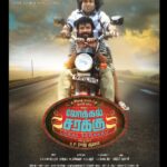 Soori Instagram - Here is the Title & First Look Of Actor / Dance Master @immasterdinesh & Actor @iYogiBabu #LOKALSARAKKU Directed By #SPRajKumar & Produced By #VRSuwaminathan & #Rajesh #DISCOVERSTUDIOS
