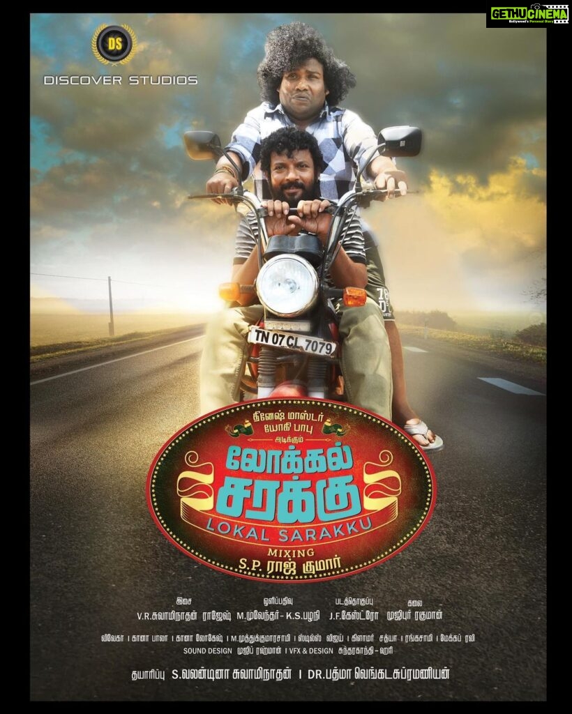 Soori Instagram - Here is the Title & First Look Of Actor / Dance Master @immasterdinesh & Actor @iYogiBabu #LOKALSARAKKU Directed By #SPRajKumar & Produced By #VRSuwaminathan & #Rajesh #DISCOVERSTUDIOS