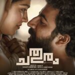 Swasika Instagram - Coming out with the second teaser of the @chathuram_square , tomorrow at 5 pm. Stay tuned. #chathuram_square #teaser #swasikavj #roshanmathews #shanthybee #sidharthbharathan#chathuram_square #chathuram #chathurammalayalammovie #greenwichentertainments #yellovebirdproductions #sidharthbharathan #vinoythomas #roshanmathew #swasika #santhybalachandran #leonalishoy #alenciar #nishanthsagar #prashantpillai #pradeeshmvarma #sapthaarecords #the9stock