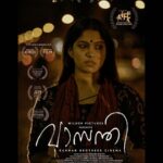 Swasika Instagram - We are glad to share our happiness that,Our movie VASANTHI has been selected in the kaleidoscope section of IFFK 2020 #internationalfilmfestivalofkerala# #internationalfilmfestival2020 # #thrivananthapuram #vasanthi #swasikavj #sijuwilson #stateward2020 #swasika#vasanthimovie #