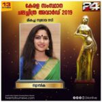 Swasika Instagram - Thank god Thanks for the jury members Thanks to everyone Thanks to my directors @sajasrahman @rahman_brothers_cinema @siju_wilson @shabare_esh @abilashsankar My entirety crew of VASANTHI MOVIE thank u @flowersonair