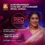 Swasika Instagram – Red Carpet  Mon – Thu @ 9pm  AmritaTV

ഇത് കാലം കരുതിവെച്ച പെൺ തിളക്കങ്ങളുടെ സംഗമവേദി “റെഡ് കാർപെറ്റ്” നമ്മുടെ സ്വന്തം അമൃത ടിവിയിൽ 

#RedCarpet  #AmritaTV