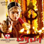 Swasika Instagram - “Prabha” ....coming soon. #prabha#tamilactress #tamilmovie #nxtmnth✌ #tamilcinema #southindiancinema #malayalamactress #swasikavj#malayalamactress#actinglyf#Actress#afterlongtym#