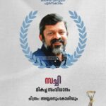 Swasika Instagram - Congratulations to all the national award winners. So proud and happy to see South Indian Movies marking their top ranks in Indian Cinema. Congratulations to every winners out there ! @bijumenonofficial @aparna.balamurali @actorsuriya @ajaydevgn @kavyap9210 @musicthamann @gvprakash #68thnationalfilmawards #congratulations #malayalipower #ayyappanumkoshiyum #bijumenon #aparanabalamurali #mafiasasi #nanjiamma #ajaydevgan #surya #gvprakashkumar #vaanku