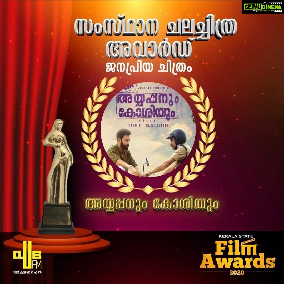 Swasika Instagram - Congratulations to all the state award winners 🏆 @actor_jayasurya so proud of you jayetta @benanna_love you did it girl ! @sidhartha_siva you deserve it 👏 And congratulations to everyone else , @nithyamammen , @shahbazman , @mjayachandranmusiczone ❤ #stateawardwinner #congratulations