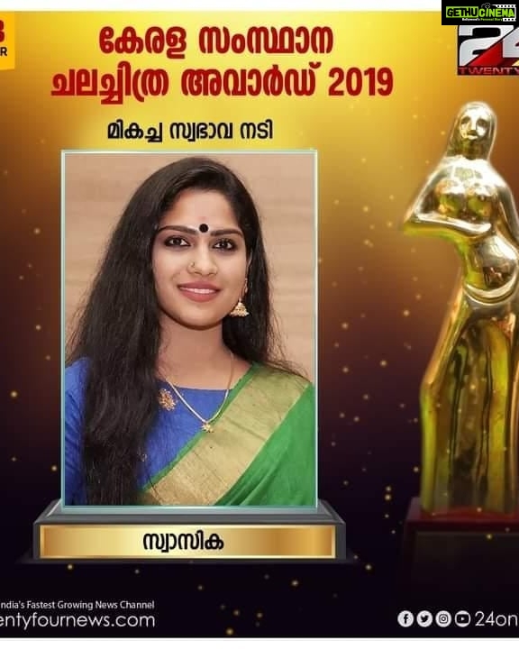 Swasika Instagram - Last year , This day , was the day I could never forget in my life . It is surely one of my cloud 9 moment and my dream come true. At the time, I couldn’t articulate why the award was the most meaningful one I’d ever received. Today, it’s obvious that , the prestigious momento helped me in many ways of forming my career. I would like to thank the entire cast and the crew members who helped throughout the movie with their hard work and efforts in their best possible way. No matter what happens , Vasanthi will always hold a special space in my heart. #vasanthi #swasika #swasikavj #stateaward #stateawardwinner #throwback #memories #dreamcometrue
