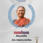 Swasika Instagram – Congratulations to all the national award winners. 
So proud and happy to see South Indian Movies marking their top ranks in Indian Cinema.
Congratulations to every winners out there !
@bijumenonofficial @aparna.balamurali @actorsuriya @ajaydevgn @kavyap9210 @musicthamann @gvprakash 

#68thnationalfilmawards #congratulations #malayalipower #ayyappanumkoshiyum #bijumenon #aparanabalamurali #mafiasasi #nanjiamma #ajaydevgan #surya #gvprakashkumar #vaanku